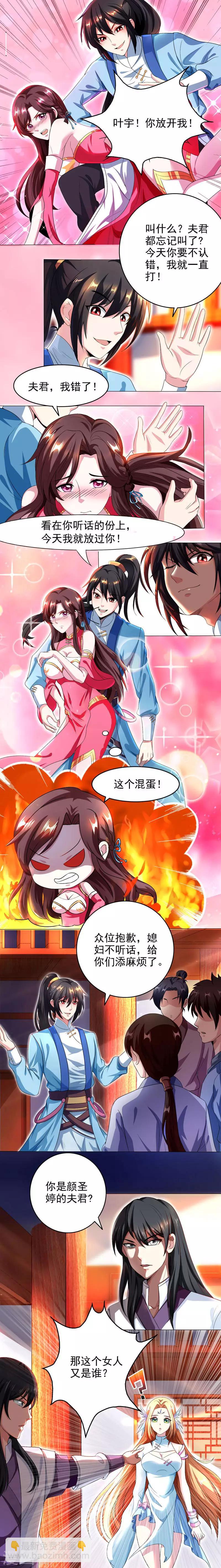第31话 假戏夫妻1