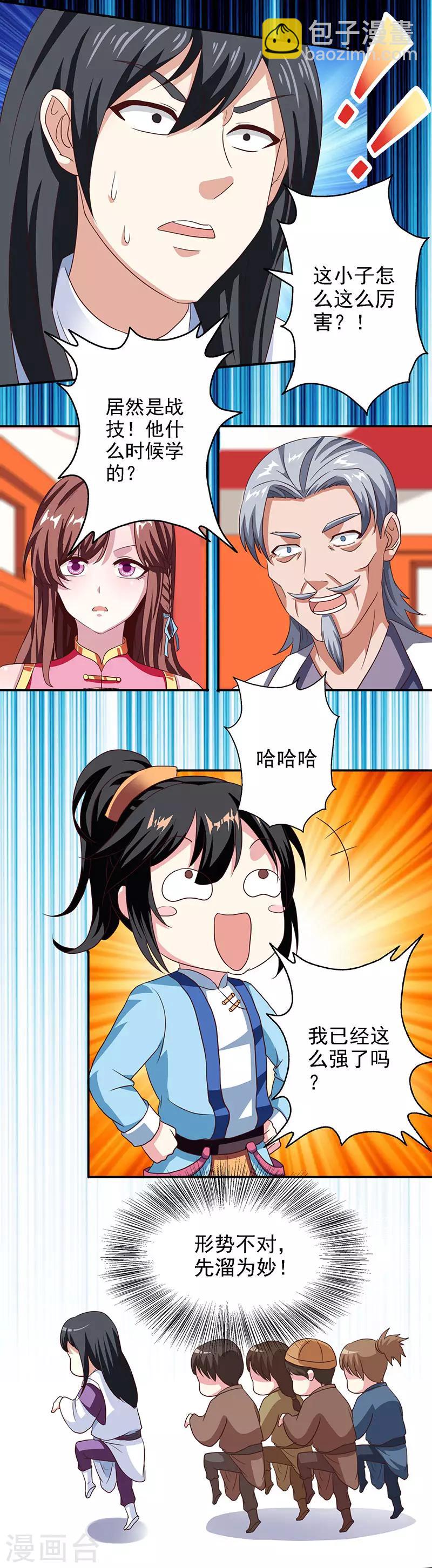 第31话 假戏夫妻5