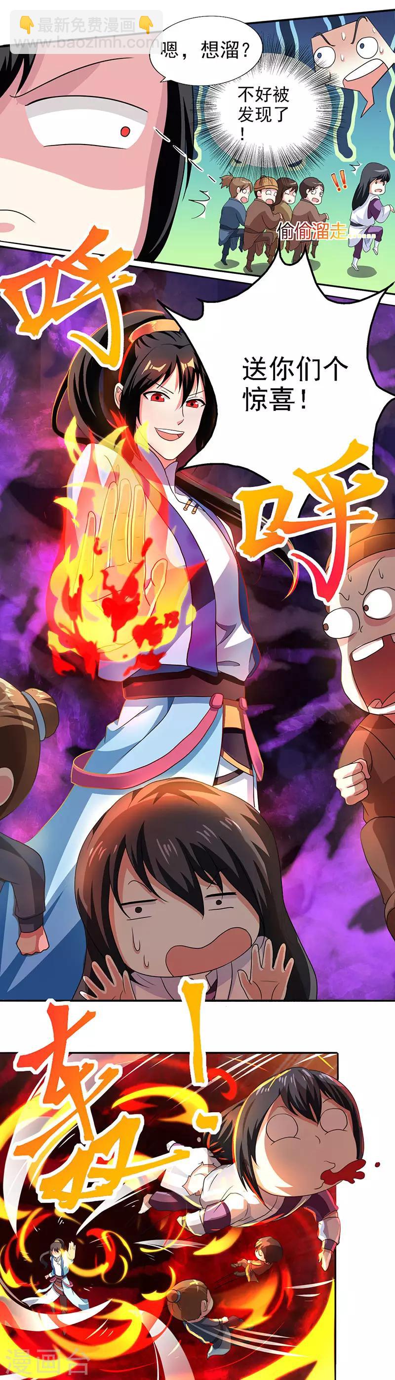 第31话 假戏夫妻6