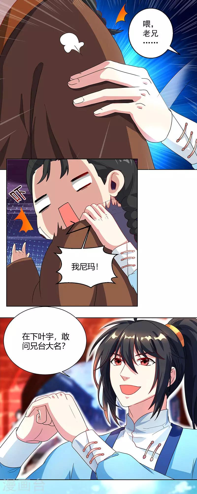 第42话 走后门0