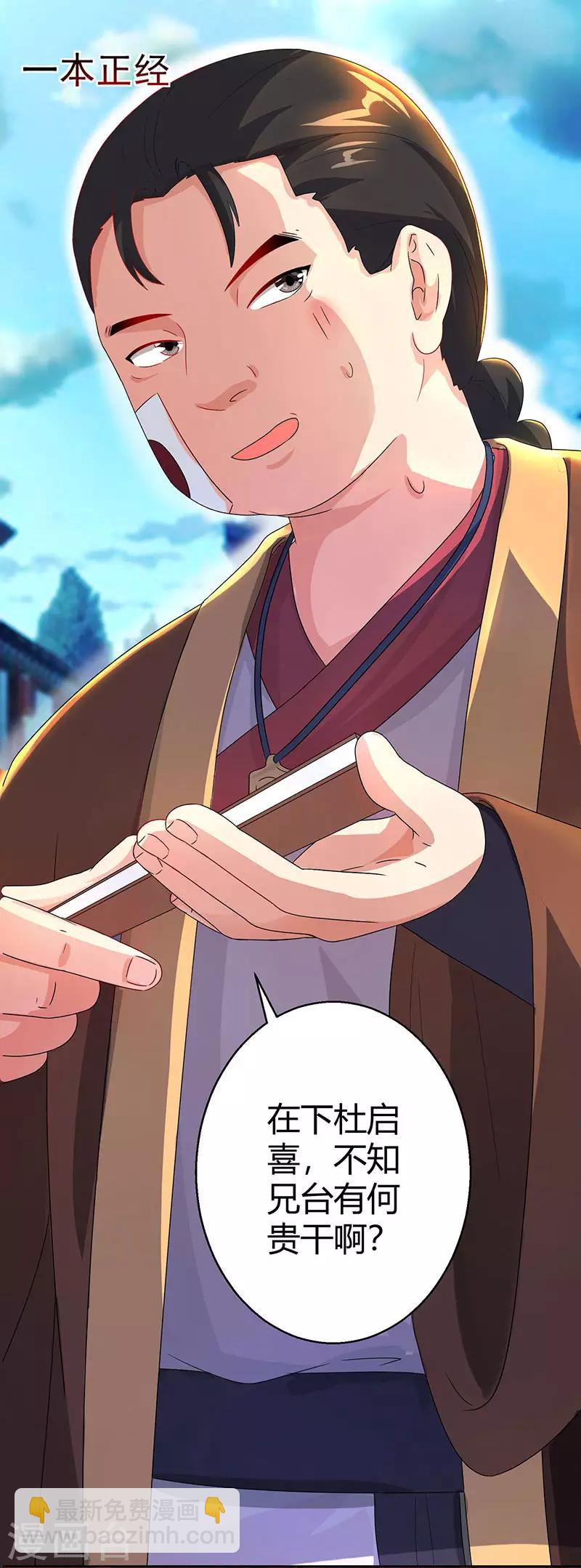 第42话 走后门1
