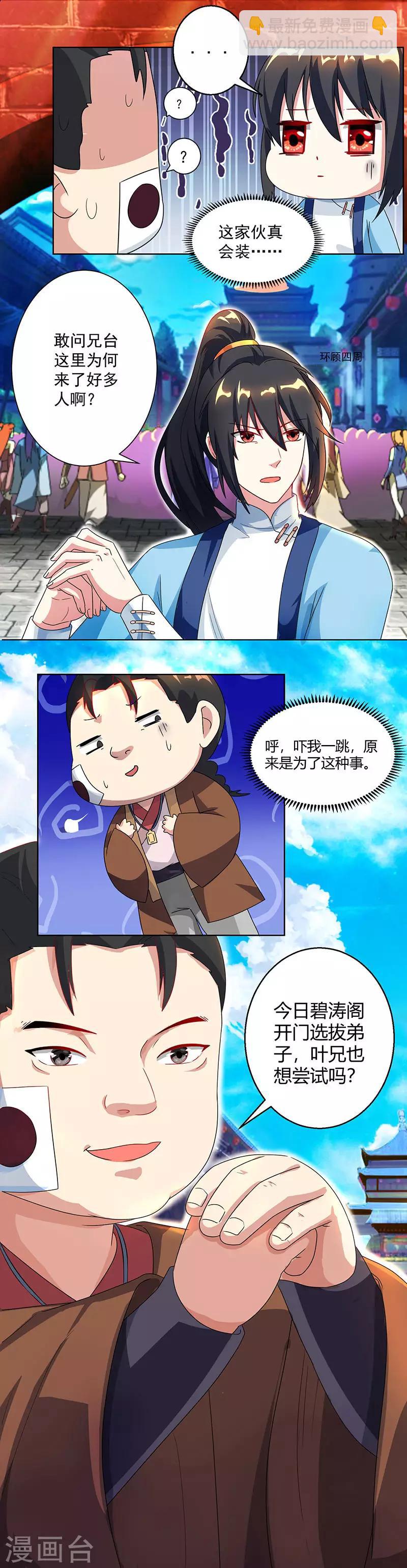 第42话 走后门2