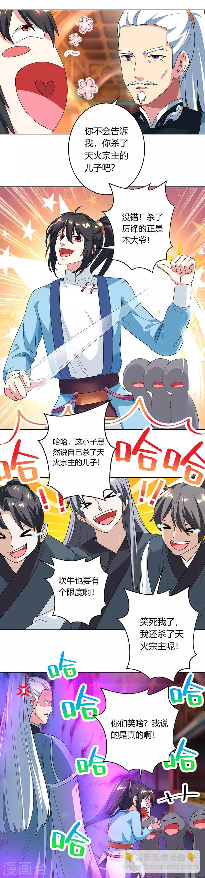 第42话 走后门7