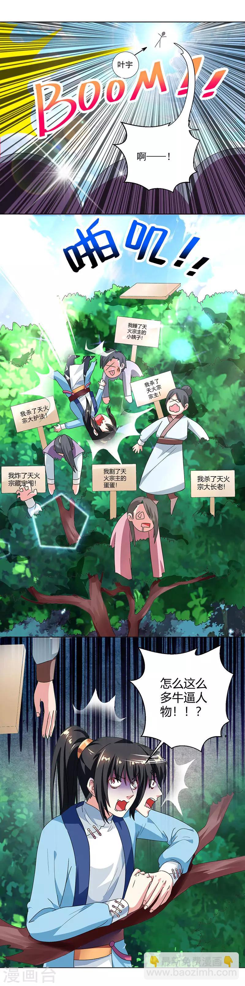第42话 走后门9