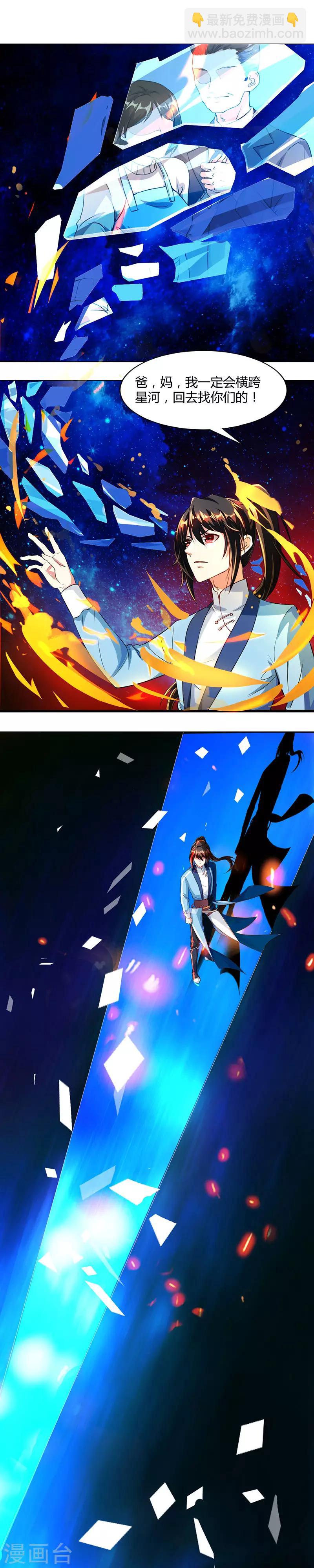 第44话 迷幻阵，破！11