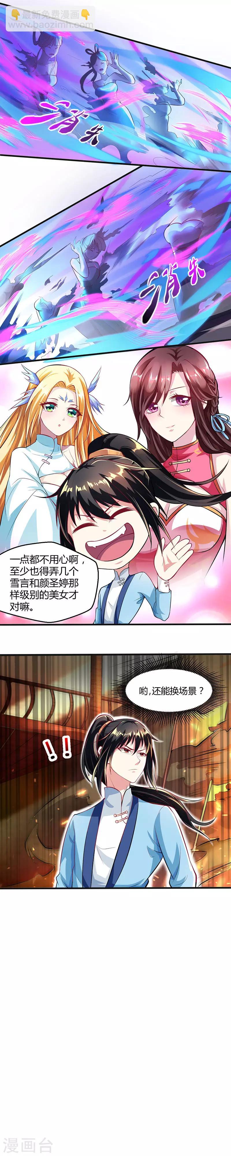 第44话 迷幻阵，破！3