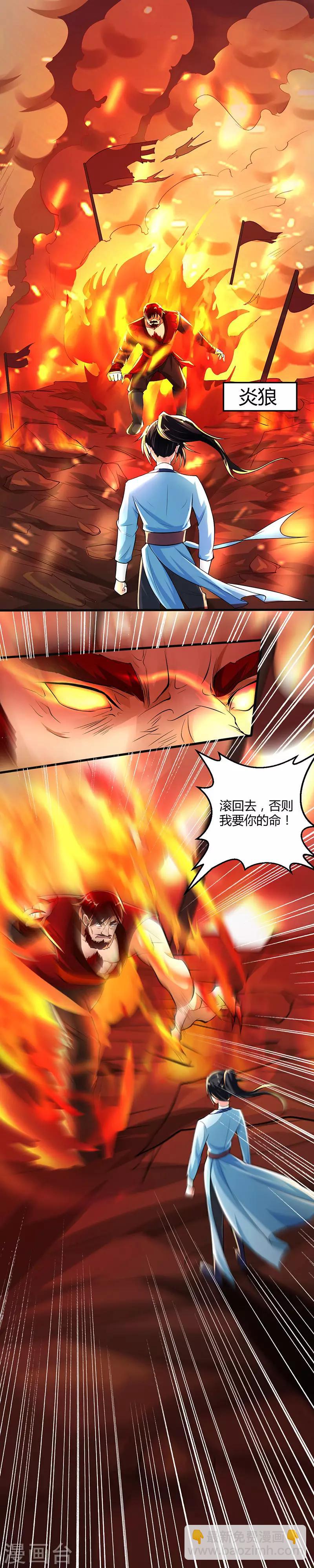 第44话 迷幻阵，破！4
