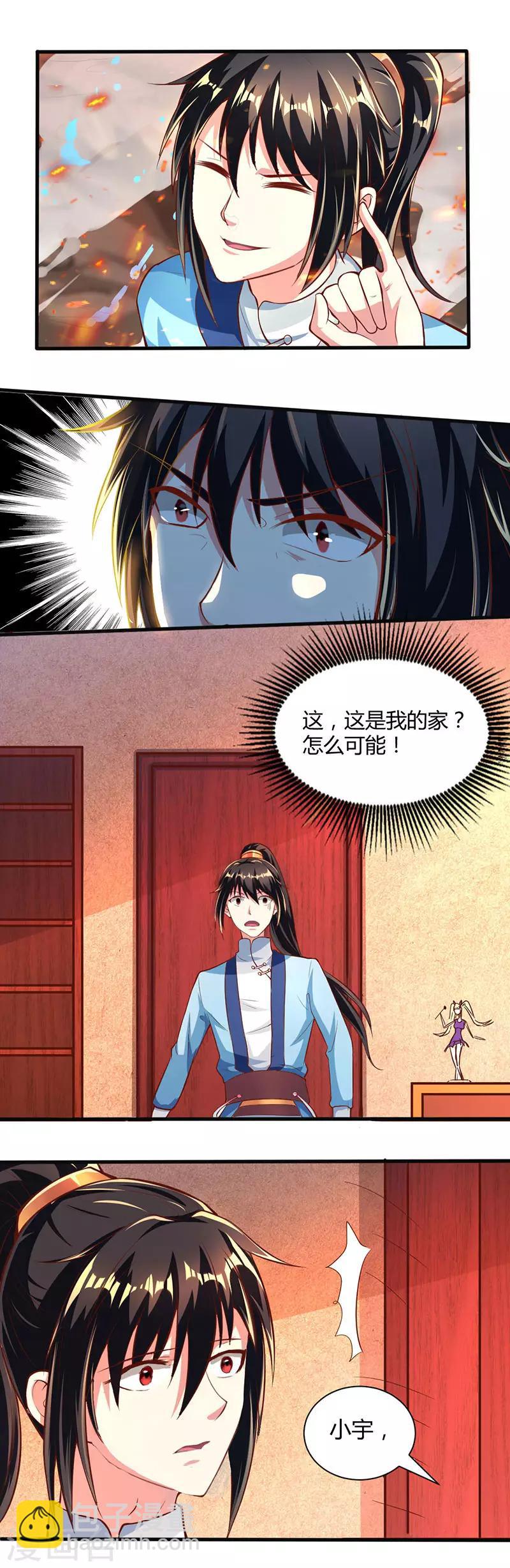 第44话 迷幻阵，破！6