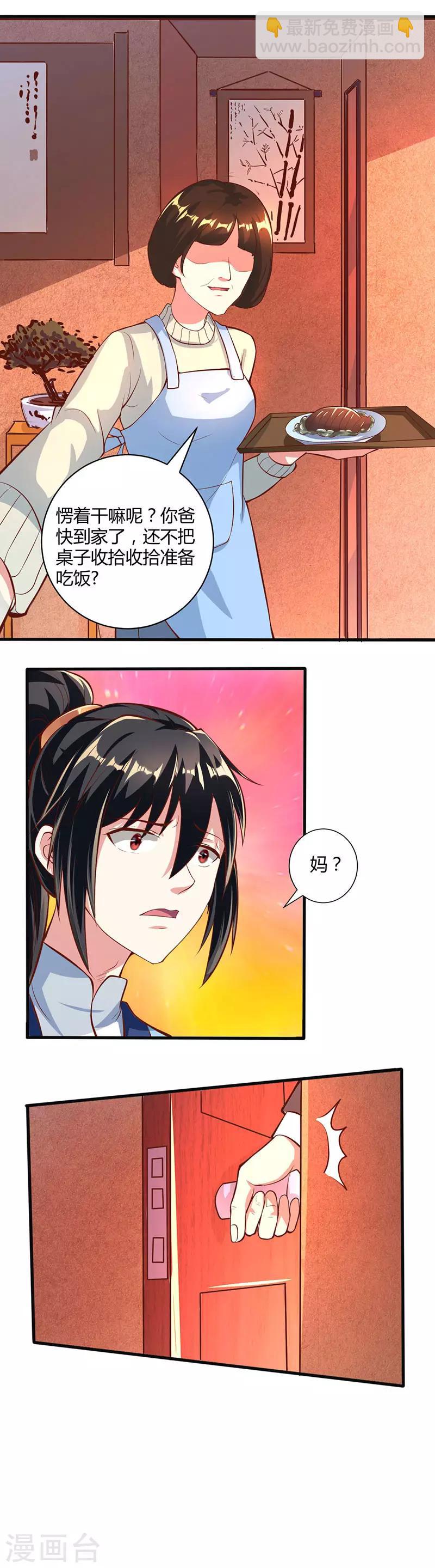 第44话 迷幻阵，破！7