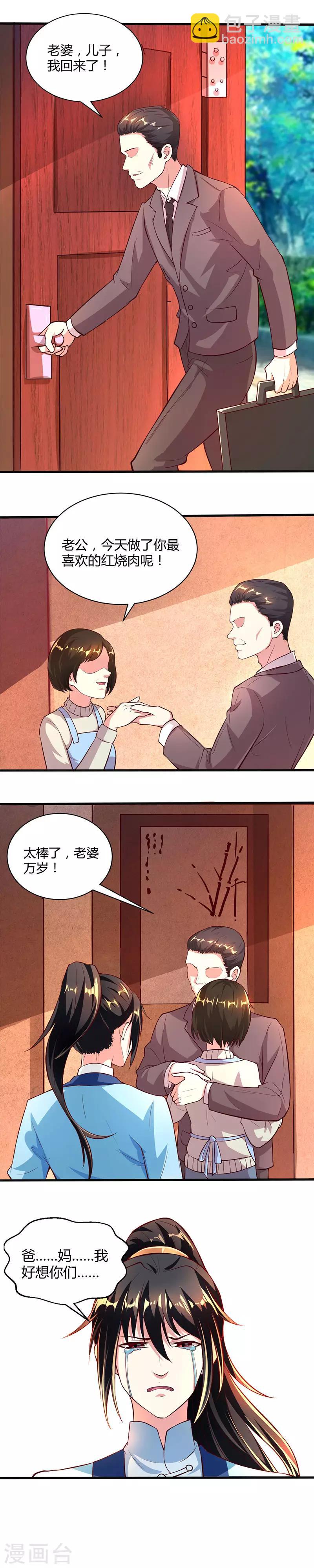 第44话 迷幻阵，破！8