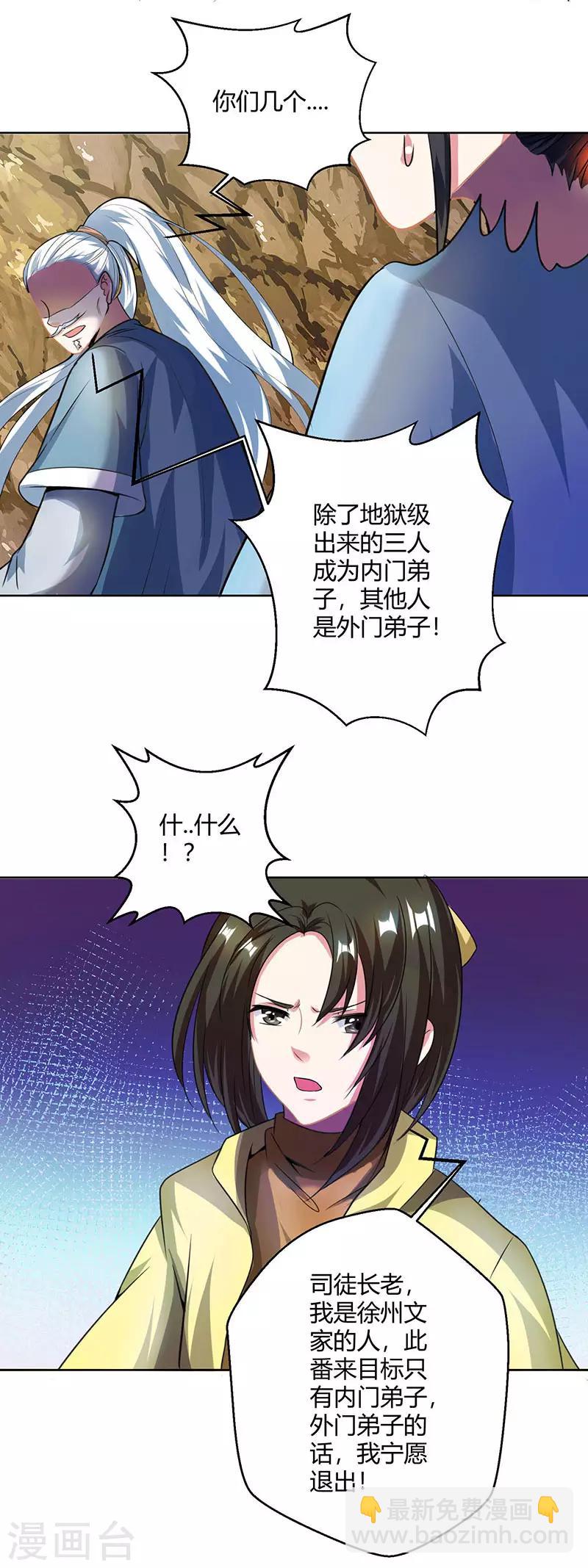 第47话 煽风点火3