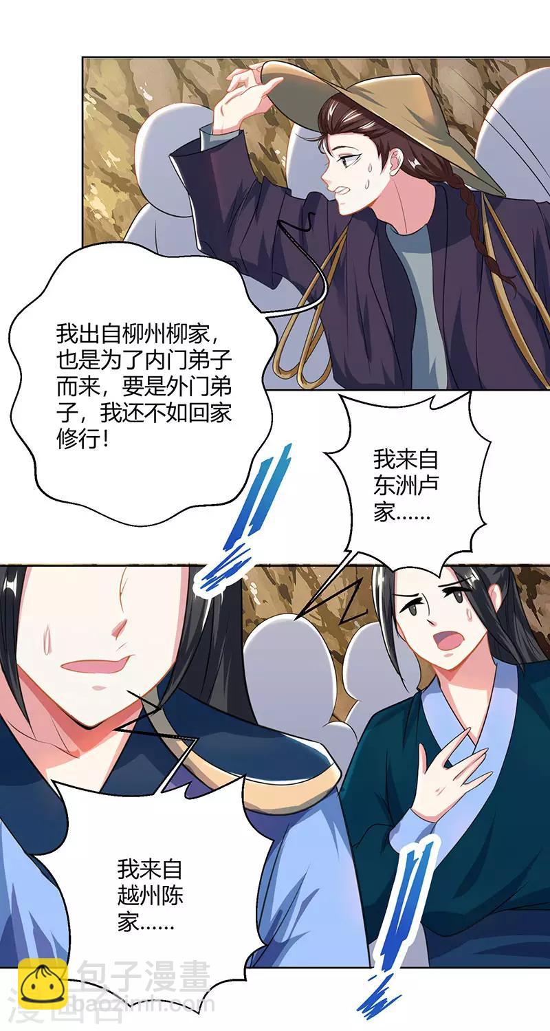 第47话 煽风点火4