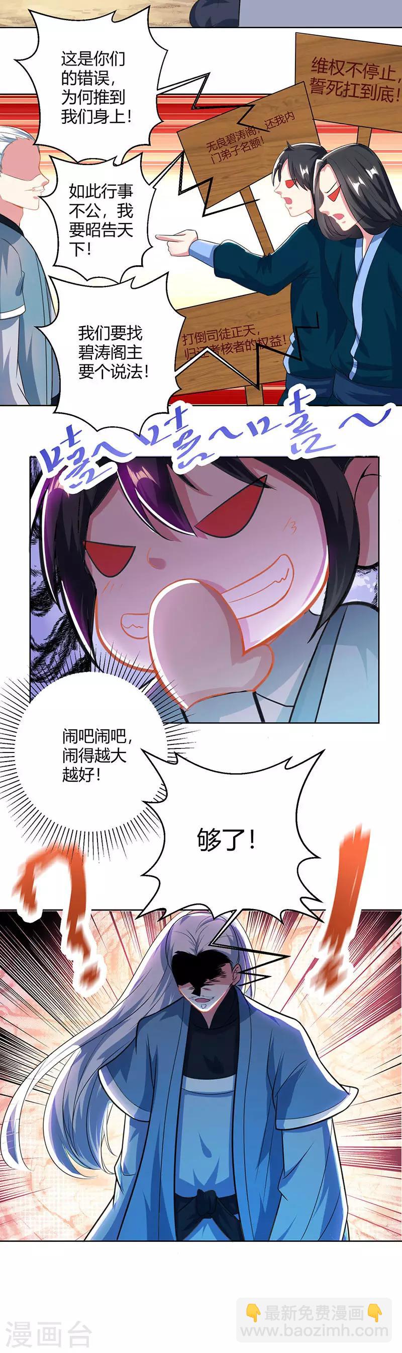 第47话 煽风点火6