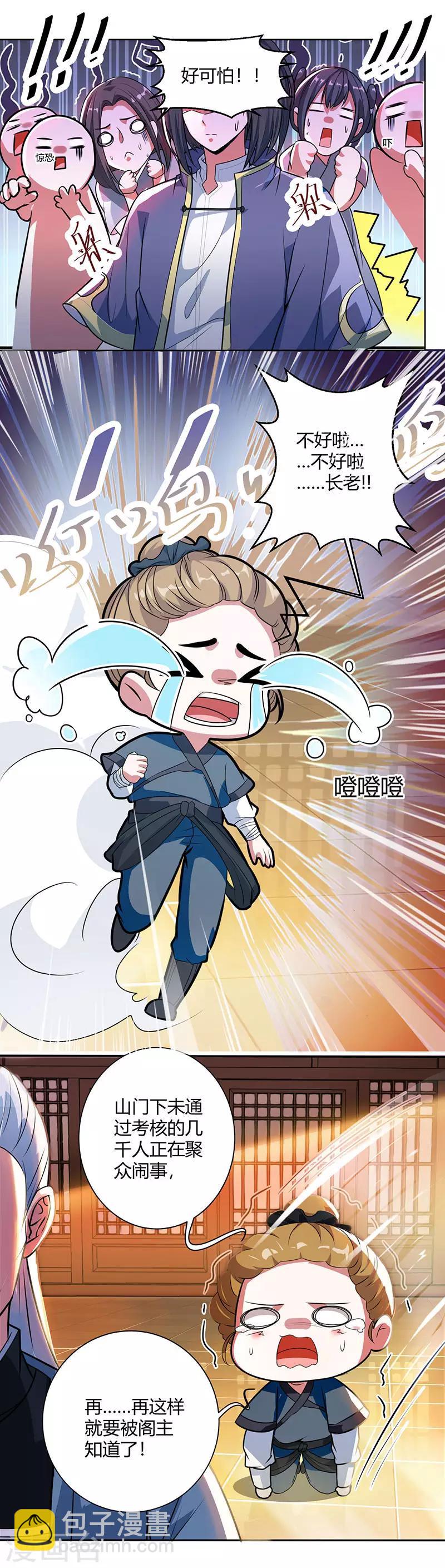 第47话 煽风点火7