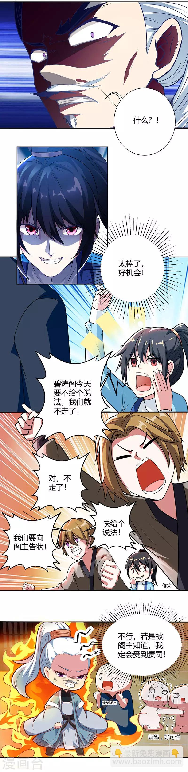 第47话 煽风点火8