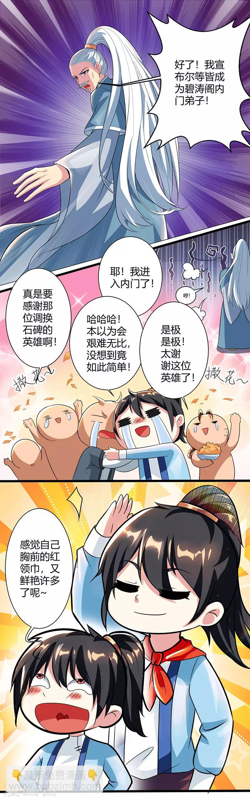 第47话 煽风点火9