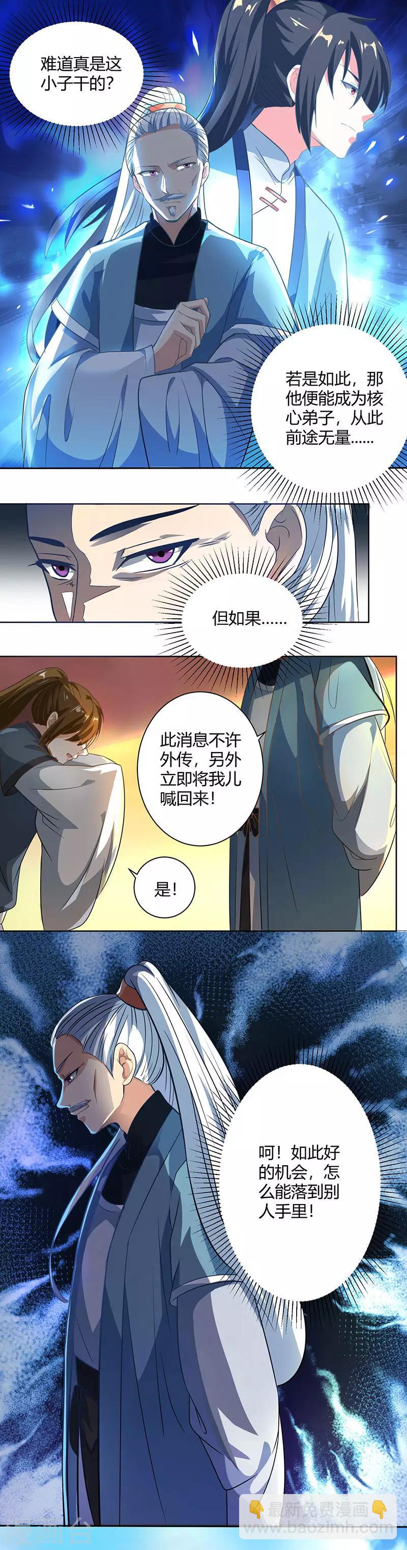 第48话 勇闯问心峰1