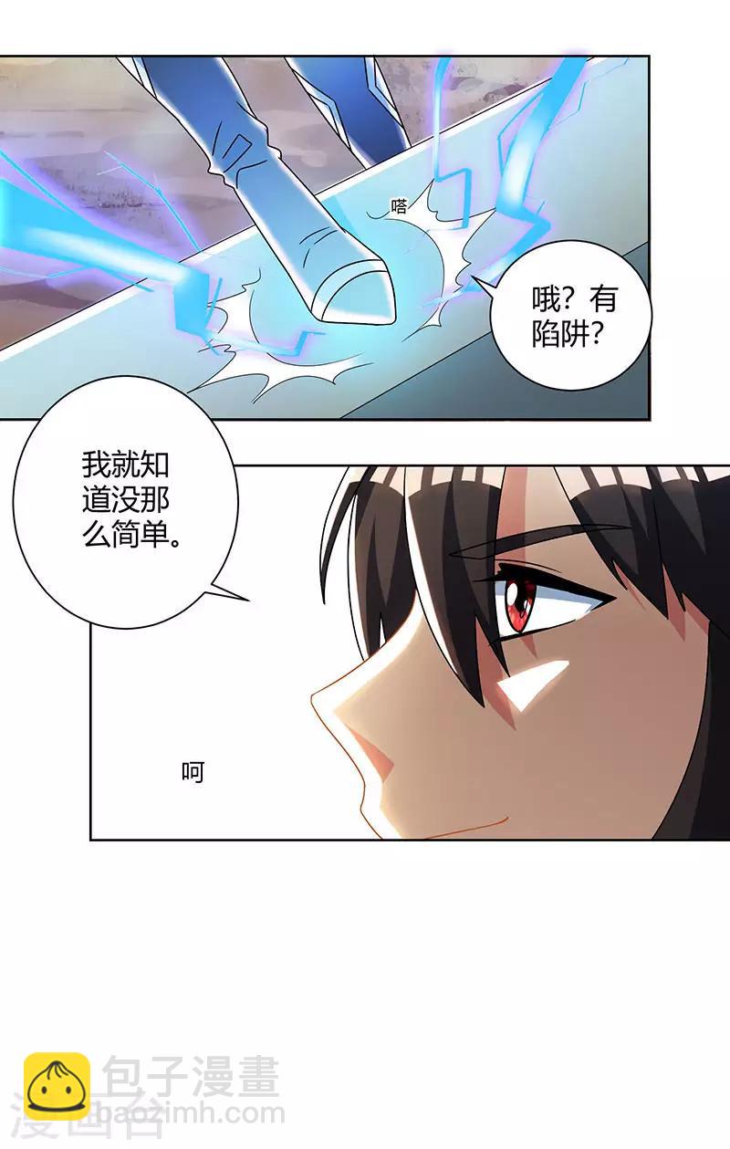 第48话 勇闯问心峰12