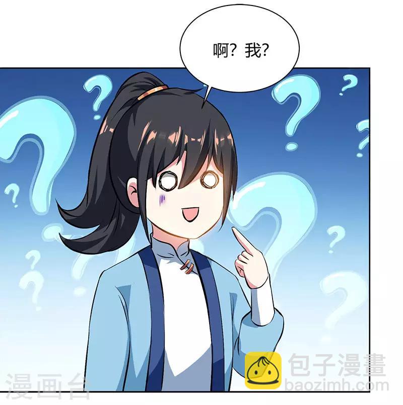 第69话 带队出征1