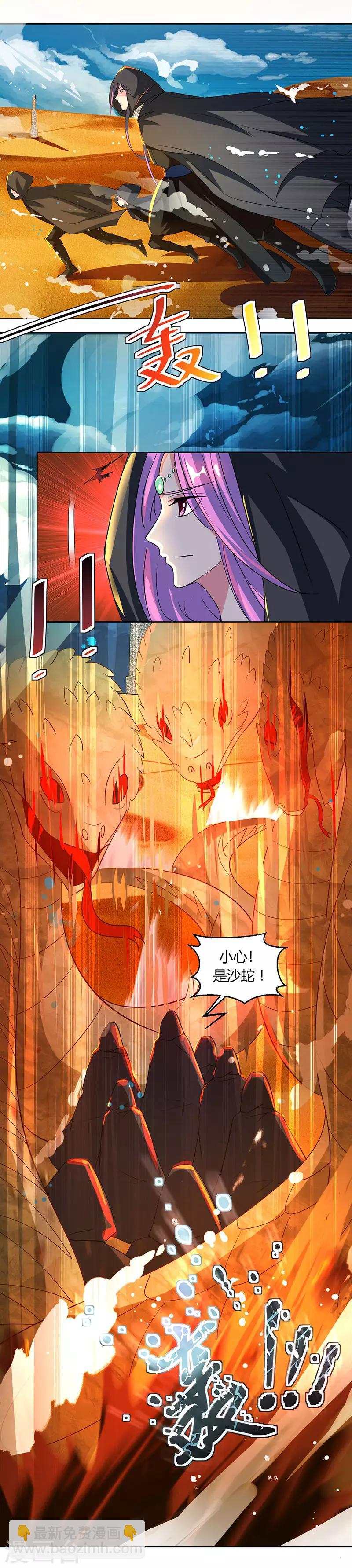 第69话 带队出征12
