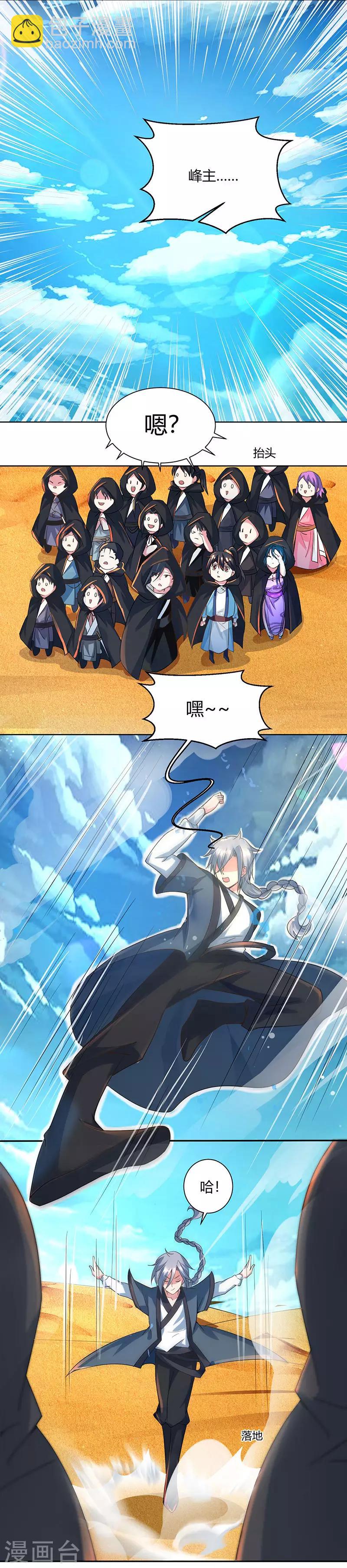 第69话 带队出征18