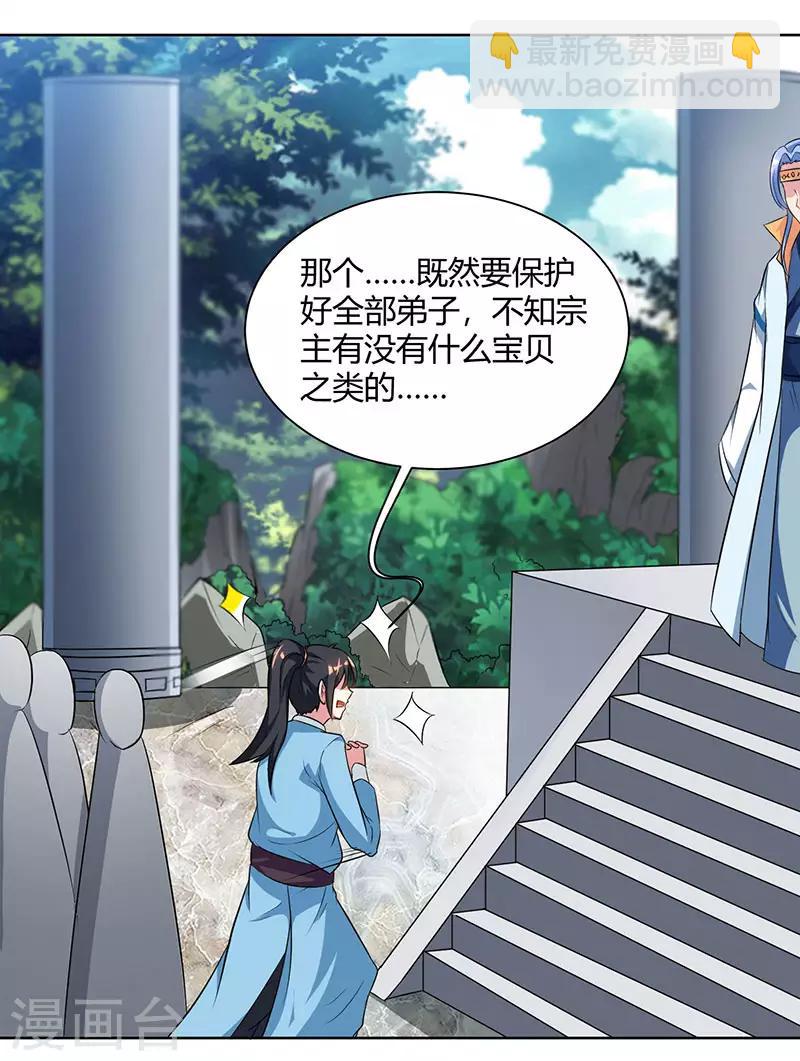 第69话 带队出征3
