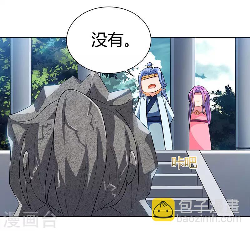 第69话 带队出征4