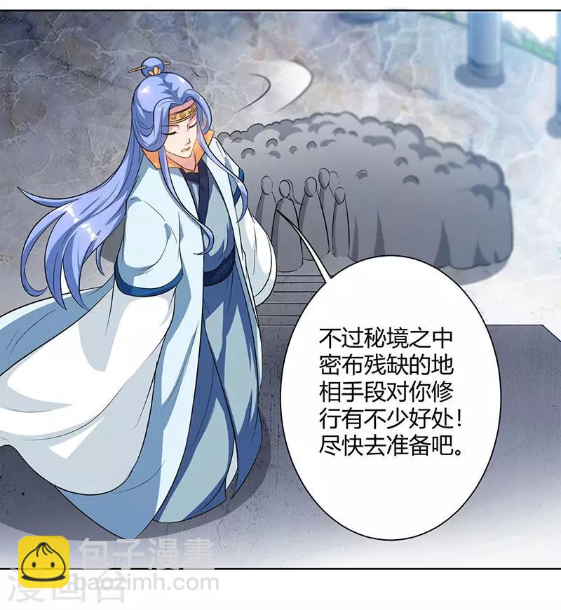 第69话 带队出征5