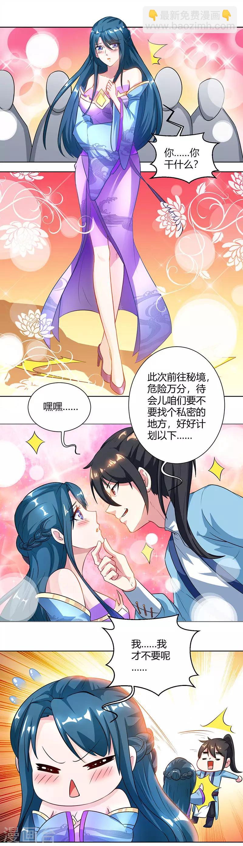 第69话 带队出征9