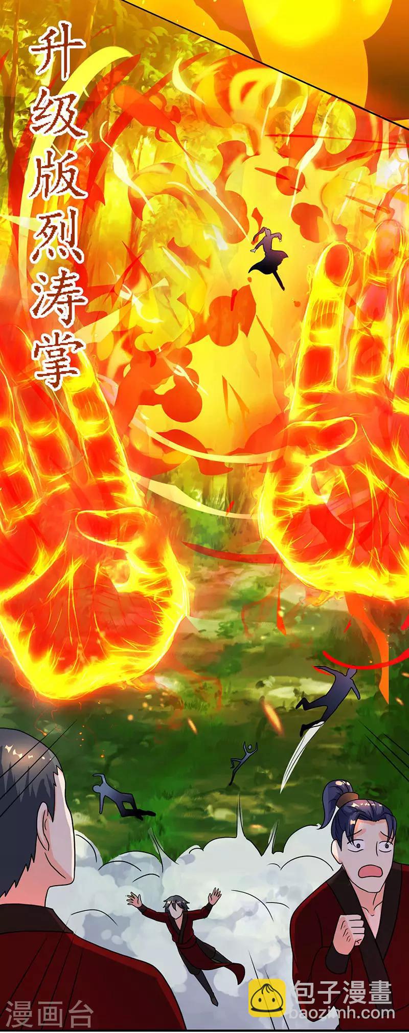 第74话 意外收获12