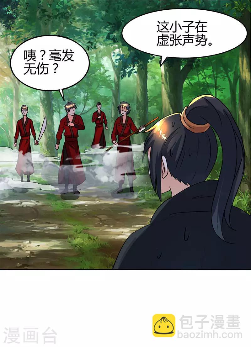 第74话 意外收获14