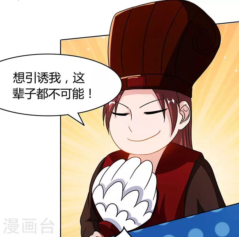 第76话 圈套0