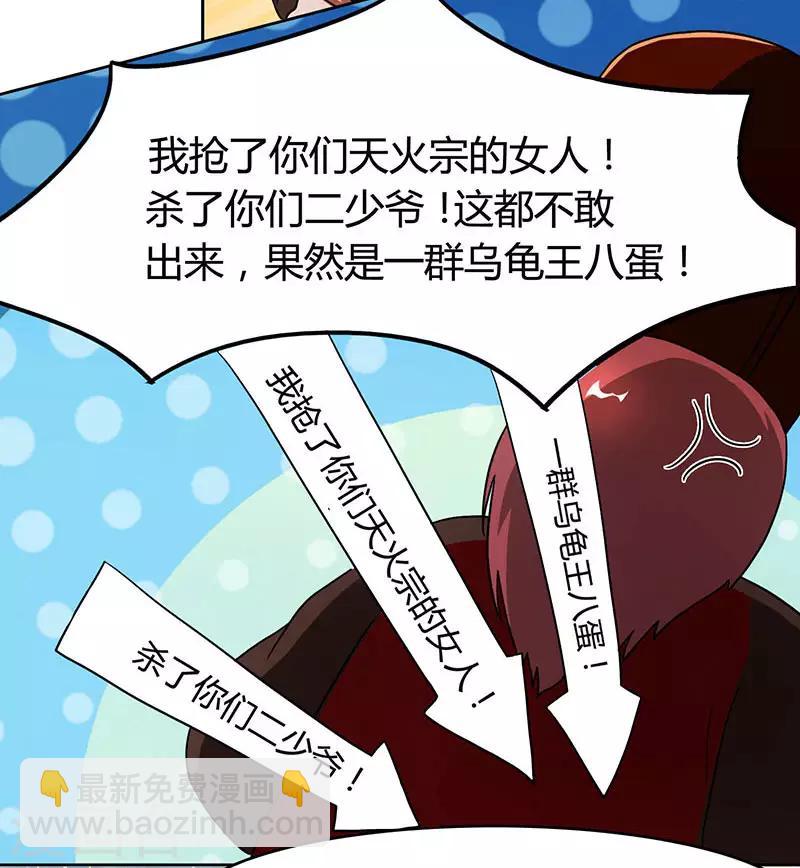第76话 圈套1