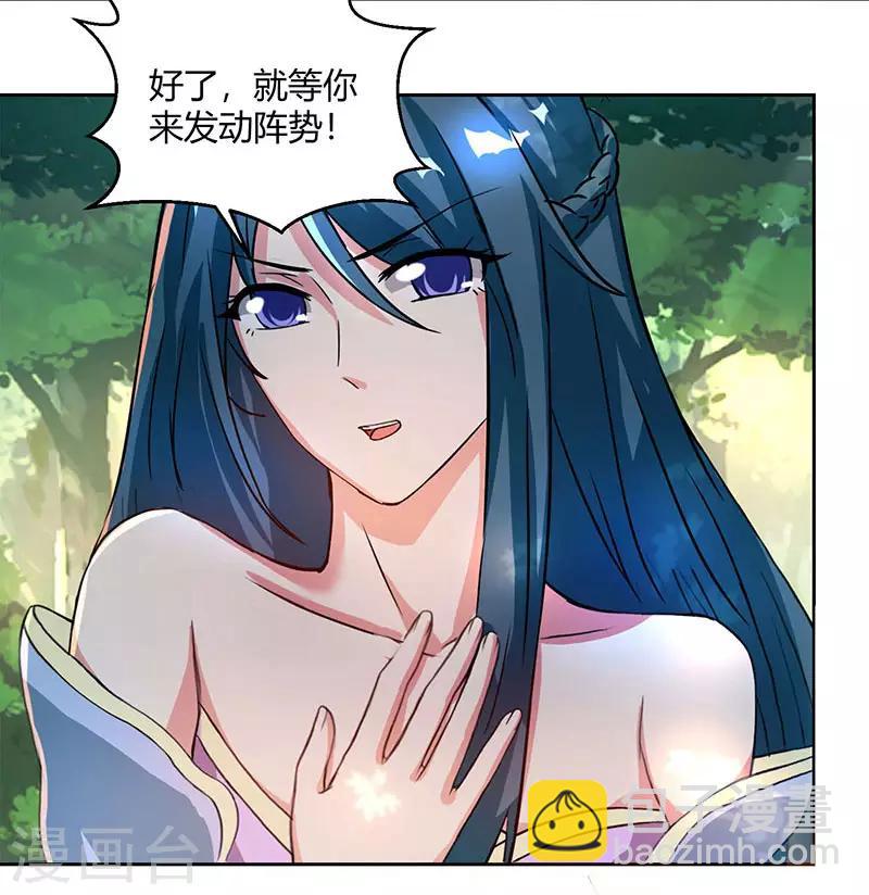 第76话 圈套13