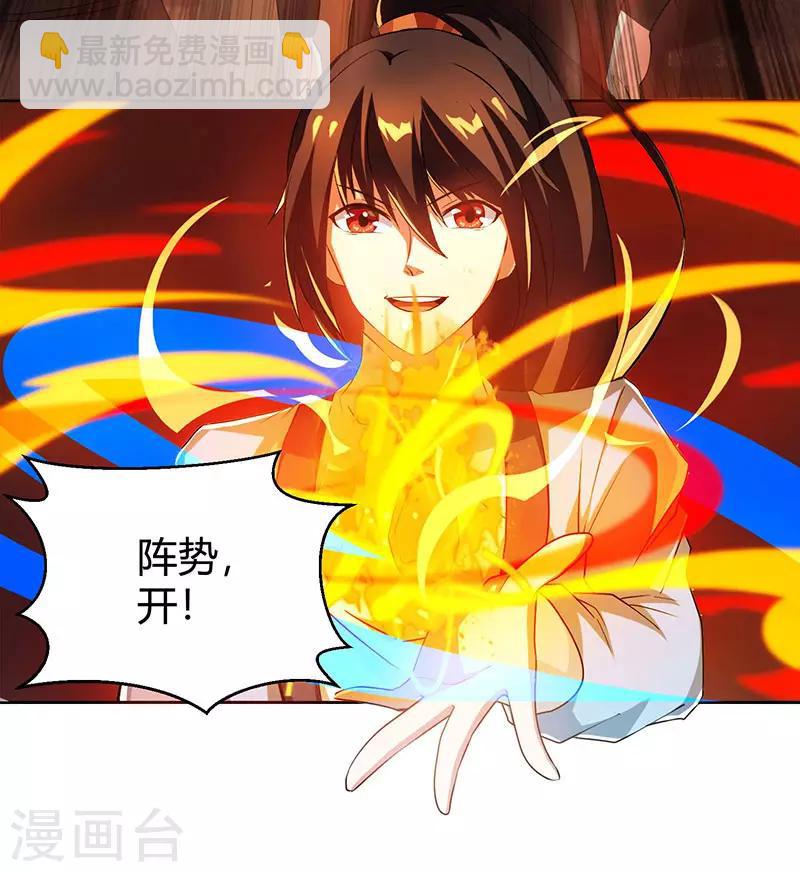 第76话 圈套15