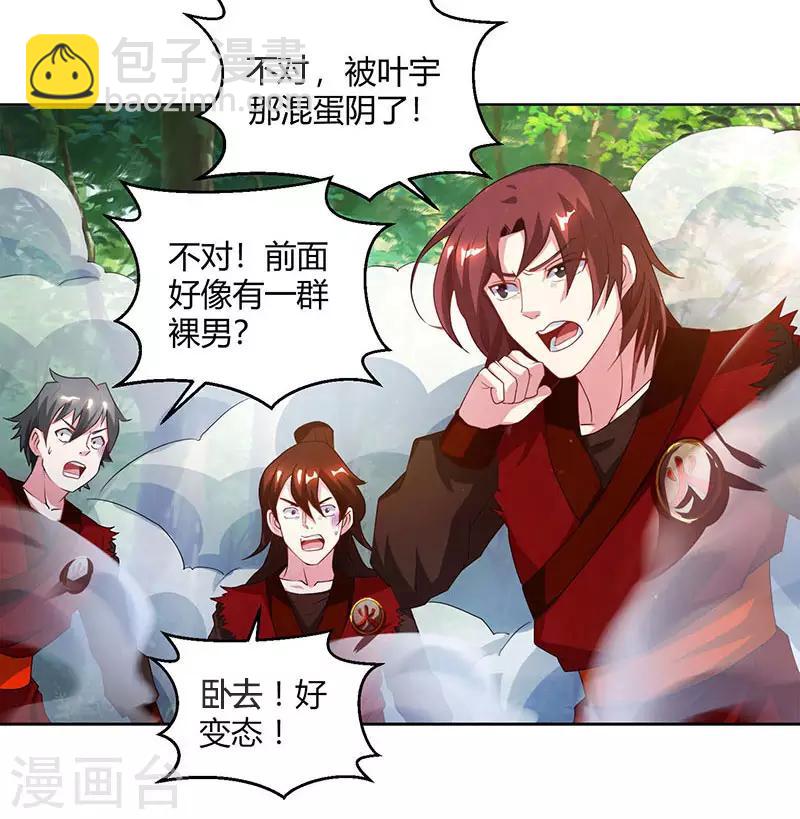第76话 圈套20
