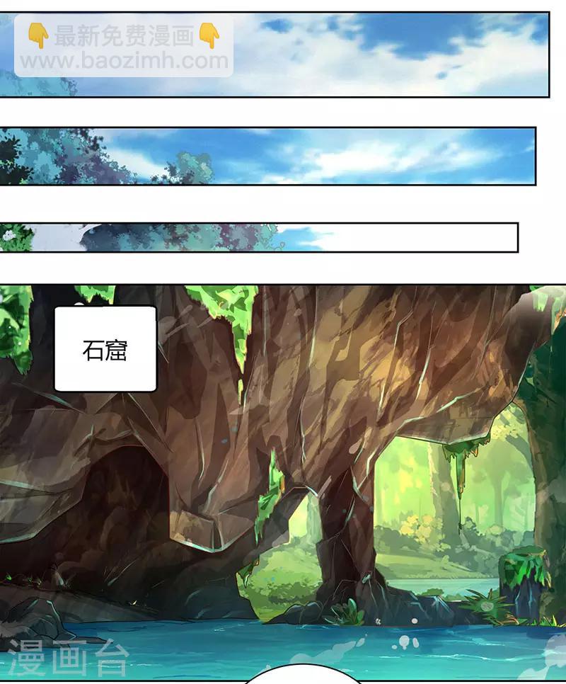 第76话 圈套26