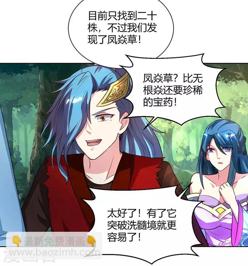 第76话 圈套28