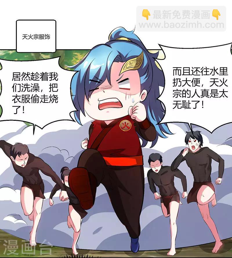 第76话 圈套7