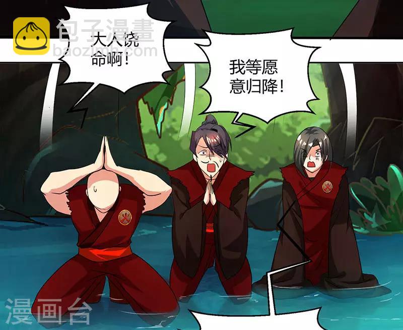 第79话 洗髓境，成！12