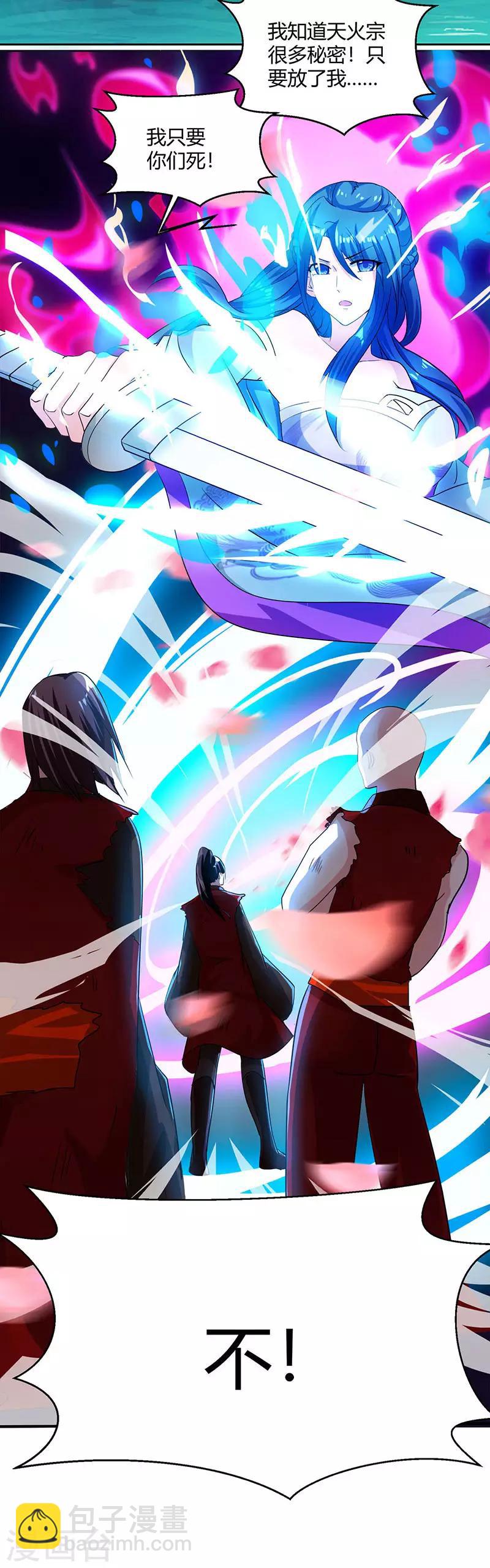 第79话 洗髓境，成！13