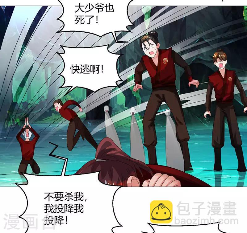 第79话 洗髓境，成！15