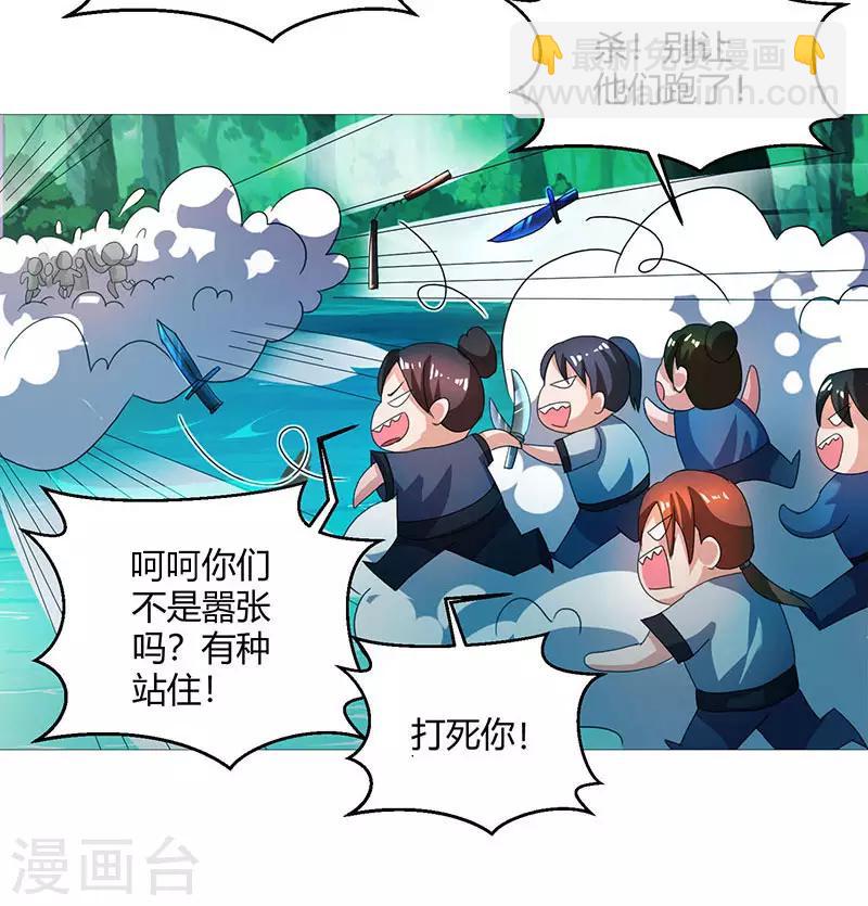 第79话 洗髓境，成！16