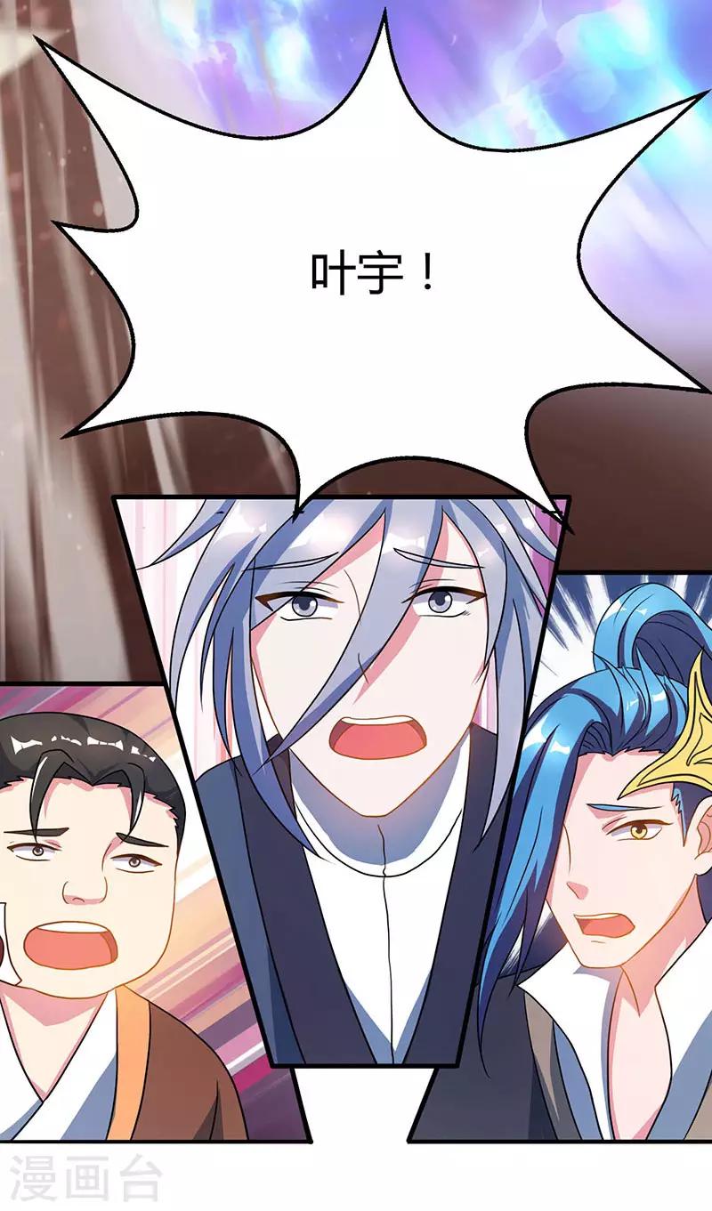 第79话 洗髓境，成！2