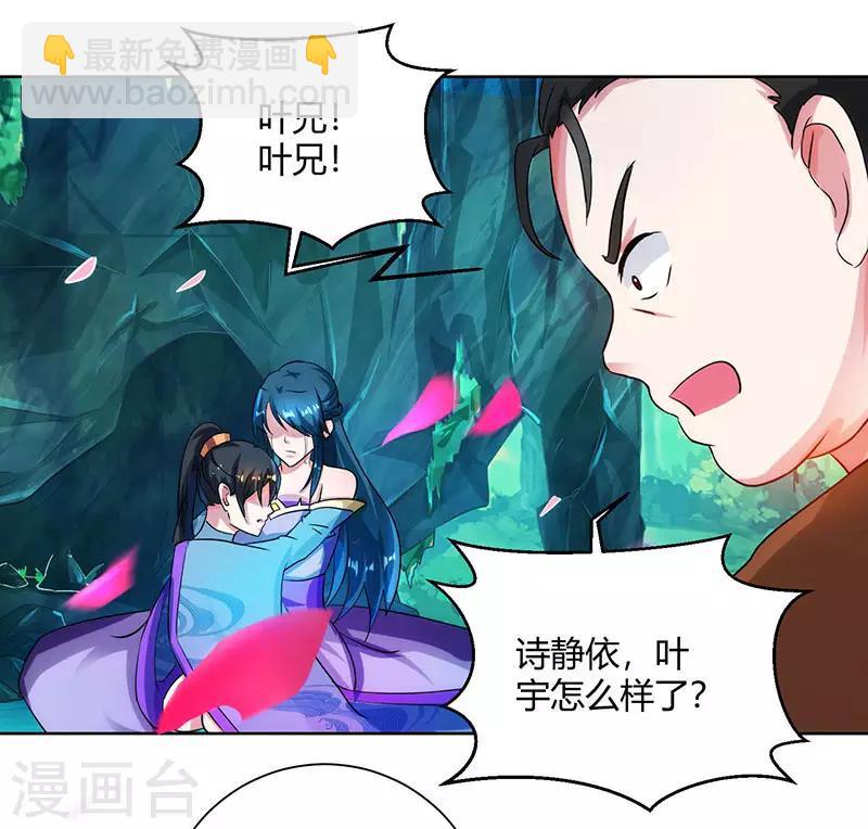 第79话 洗髓境，成！21