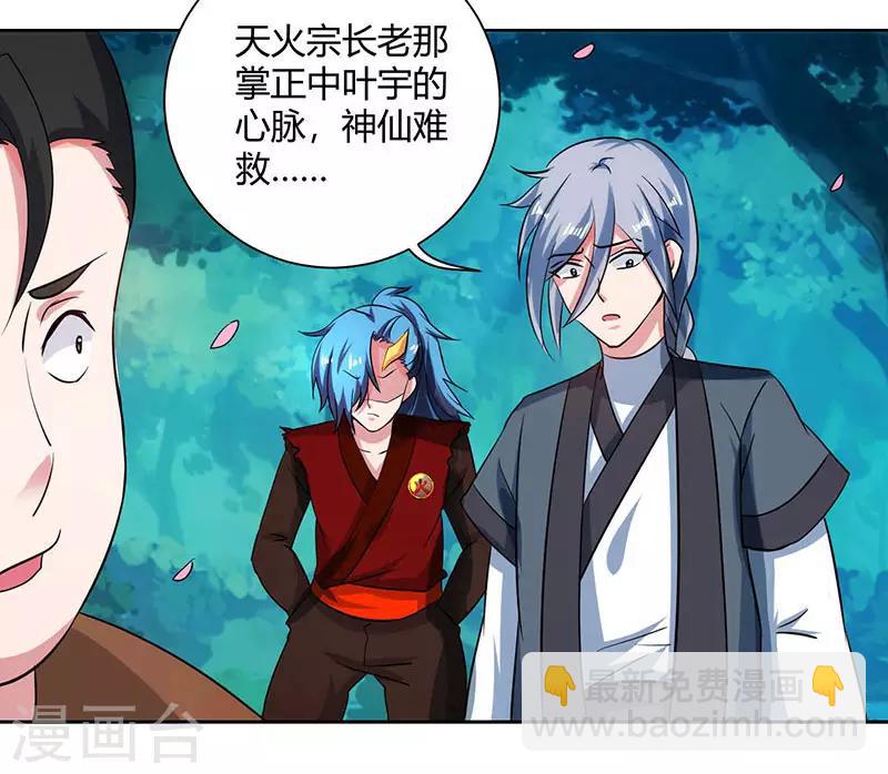 第79话 洗髓境，成！22