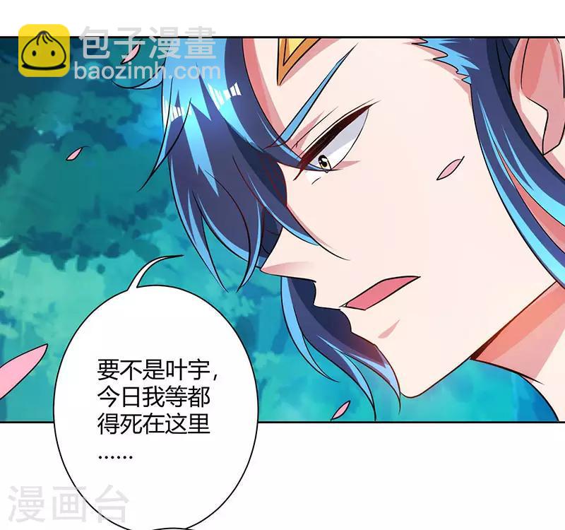 第79话 洗髓境，成！23