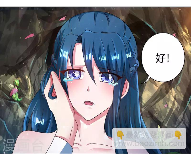 第79话 洗髓境，成！27