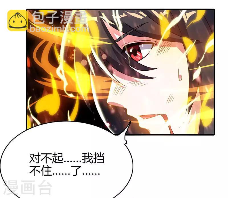 第79话 洗髓境，成！3