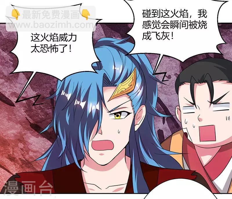 第81话 体质非凡1